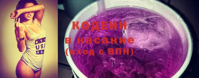 Кодеиновый сироп Lean Purple Drank  наркотики  Абинск 