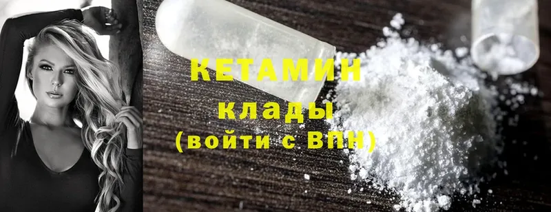 КЕТАМИН ketamine  Абинск 